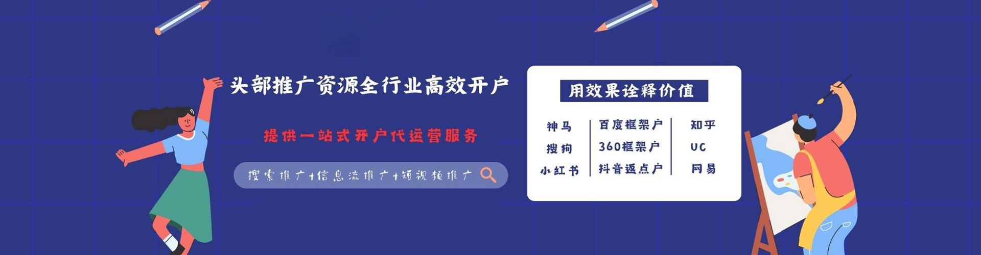 新泰如何百度推广
